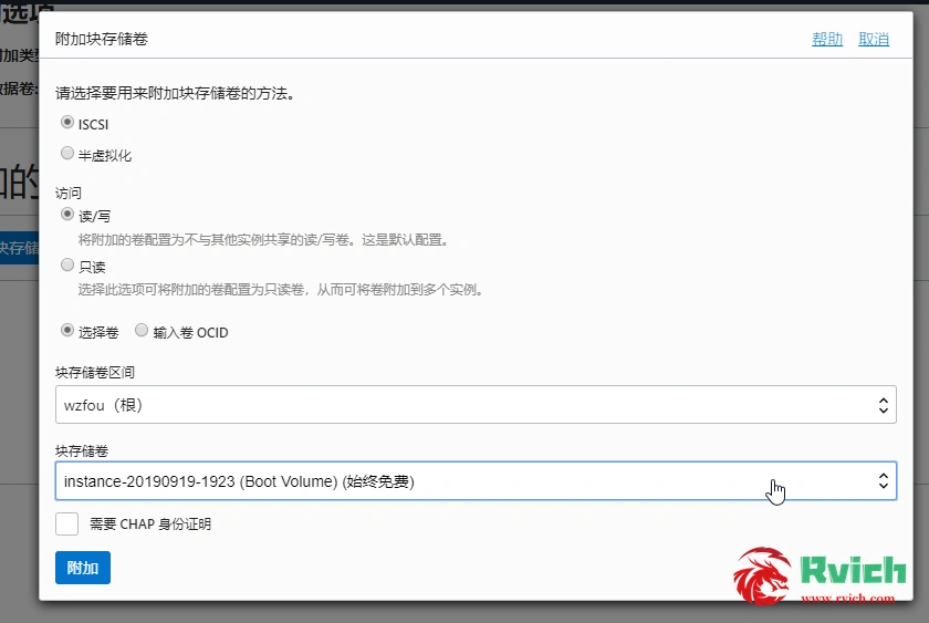 Oracle VPS主机绑定新的存储卷
